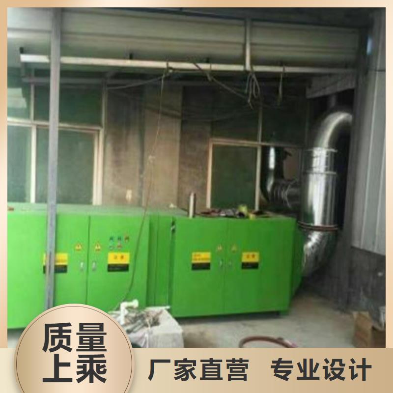 光氧催化環(huán)保廢氣處理設(shè)備環(huán)保在線宏程凈化設(shè)備有限公司