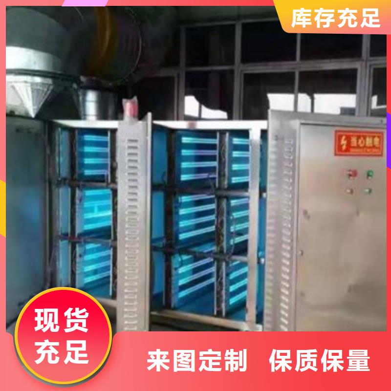 uv光氧催化環保廢氣處理設備環保型噴烤漆房實力派廠家