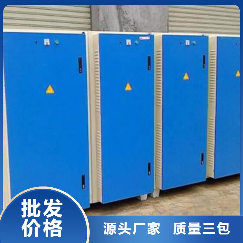 等離子光氧一體機工作原理