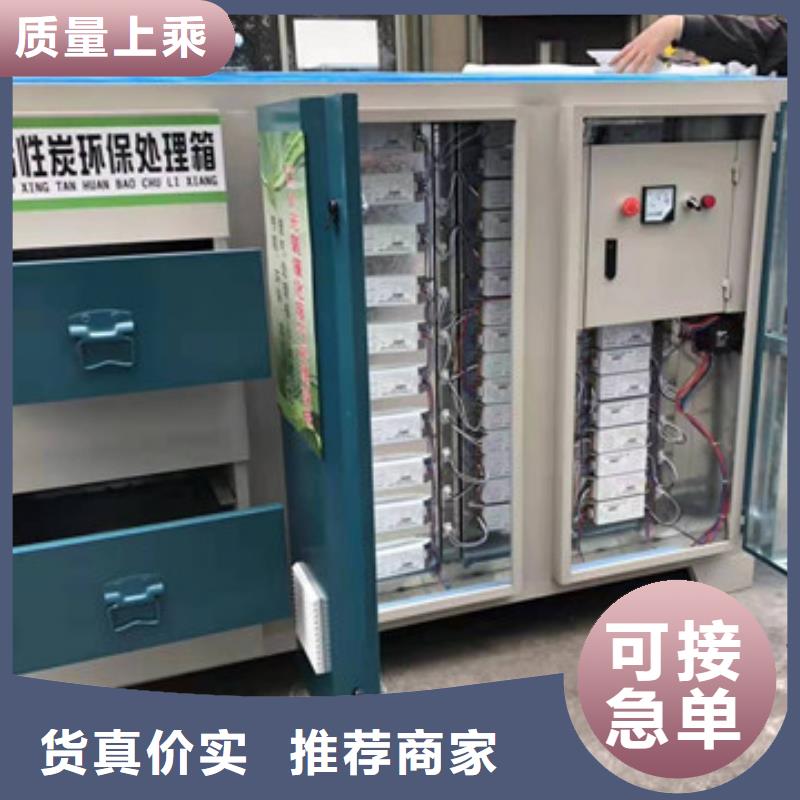 活性炭光氧一體機節能環保