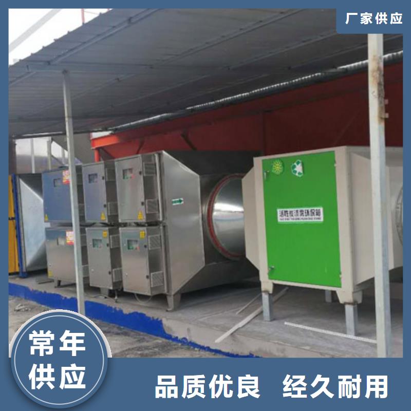 等离子环保废气处理设备焊烟环保废气处理设备规格型号全