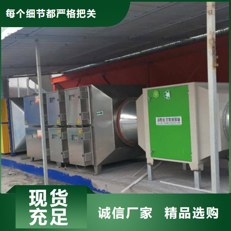 等離子環保廢氣處理設備材質實在