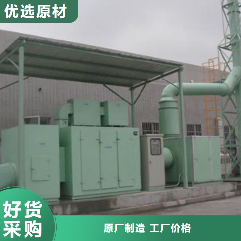 Rco催化燃烧环保废气处理设备视频-Rco催化燃烧环保废气处理设备-宏程净化设备(武汉市分公司)服务区域蔡甸|江岸|咸宁|随州|恩施|荆州