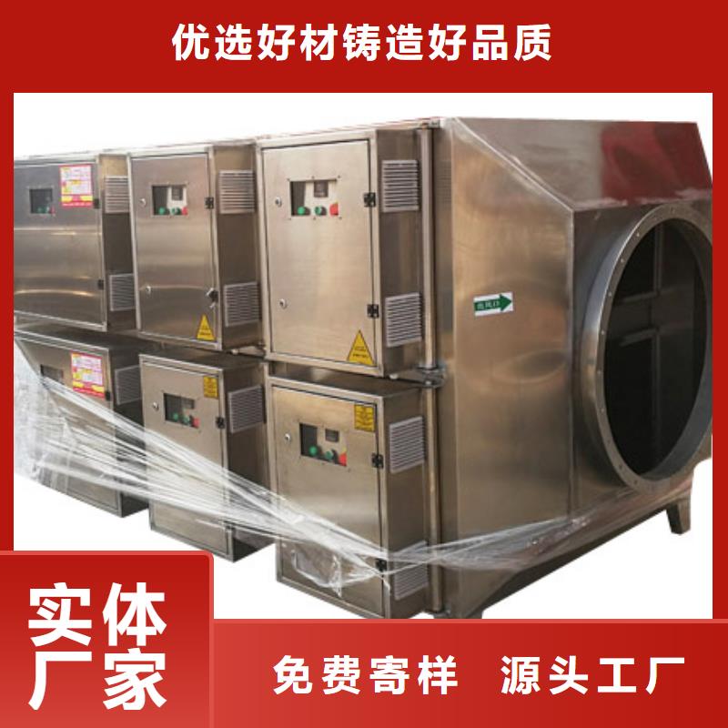 等離子環(huán)保廢氣處理設(shè)備質(zhì)保一年24小時(shí)售后維護(hù)