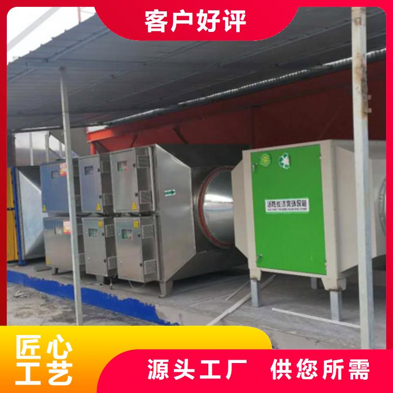 等離子環(huán)保廢氣處理設(shè)備廠家直銷，節(jié)能環(huán)保支持定制