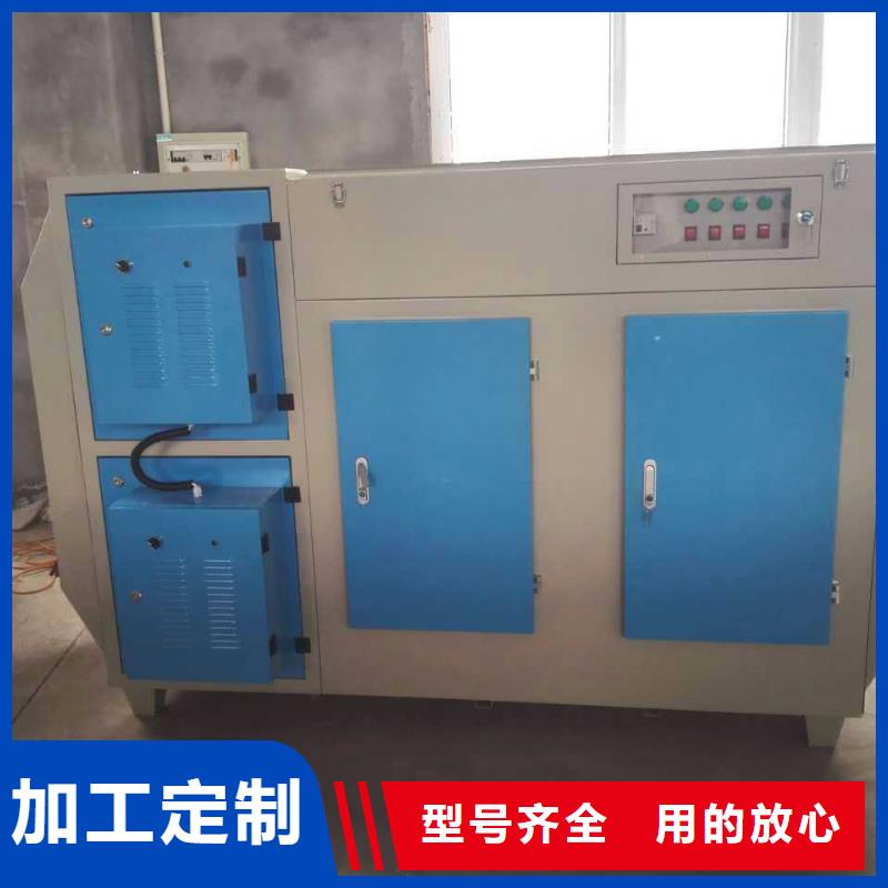 【等離子環保廢氣處理設備型號齊全】