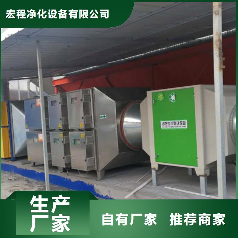 等離子環保廢氣處理設備汽車家具工業噴烤漆房甄選好廠家