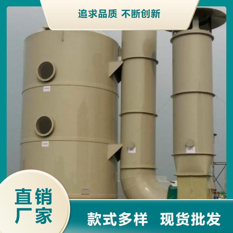 水簾機噴淋塔環保廢氣處理設備布袋除塵器品質服務誠信為本