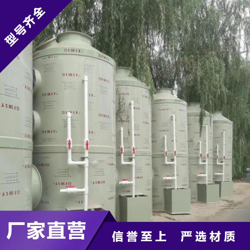 水簾機(jī)噴淋塔環(huán)保廢氣處理設(shè)備環(huán)保達(dá)標(biāo)宏程凈化設(shè)備有限公司