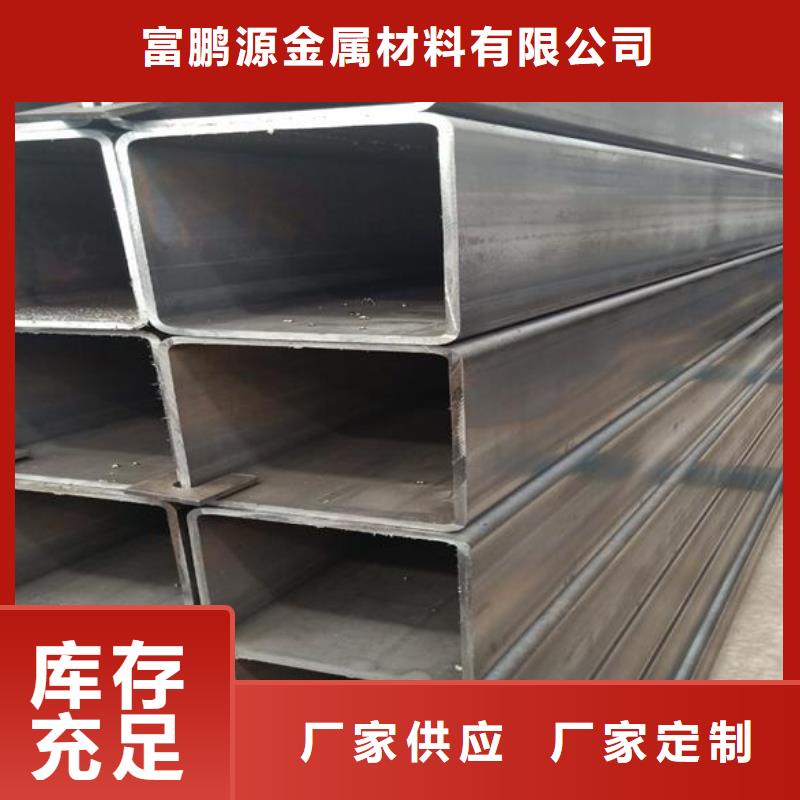 方矩管工厂直销-富鹏源金属材料(呼伦贝尔市分公司)