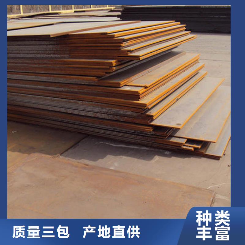 Q355NH耐候板加工供應商