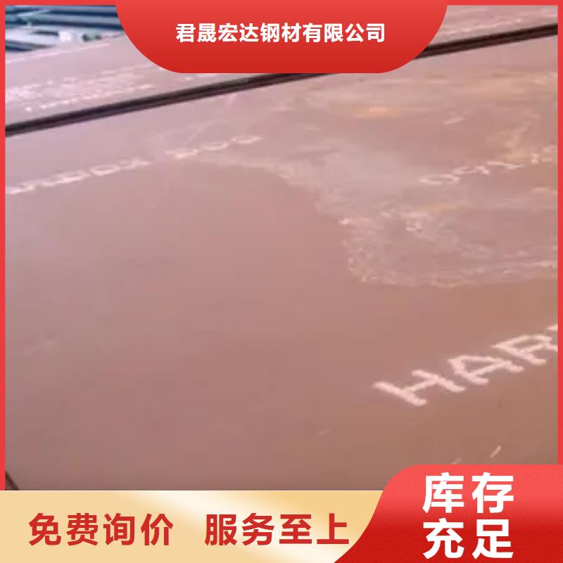 耐磨板【高建板】卓越品質(zhì)保障