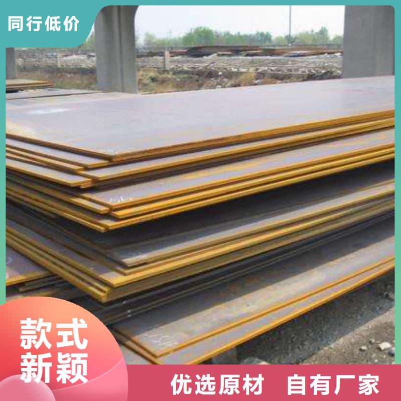 舞鋼NM550鋼板廠家報價表