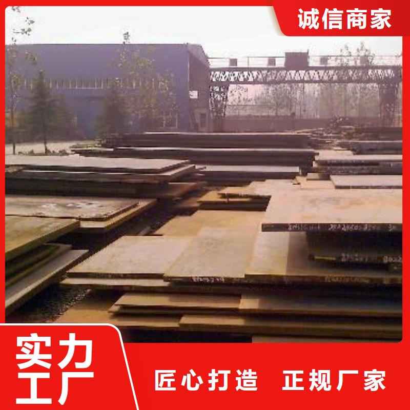 白沙縣35crmo合金鋼板廠家今日價格