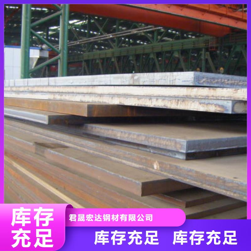 錳鋼板重量加工供應(yīng)商