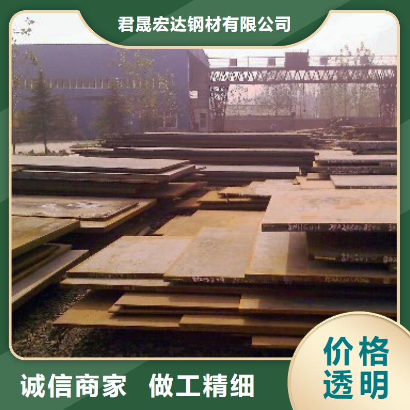 25錳鋼板廠家供應保質保量