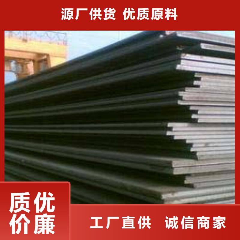 Q295NH耐候鋼管商業成語