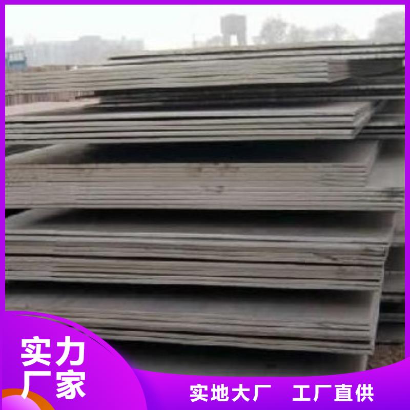 Q345GNH耐候鋼板廠家規(guī)格型號齊全