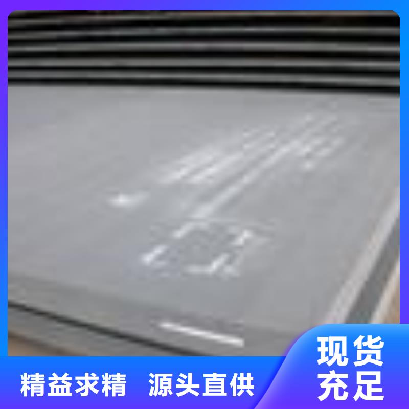 Q345GNH耐候鋼板廠家規(guī)格型號齊全
