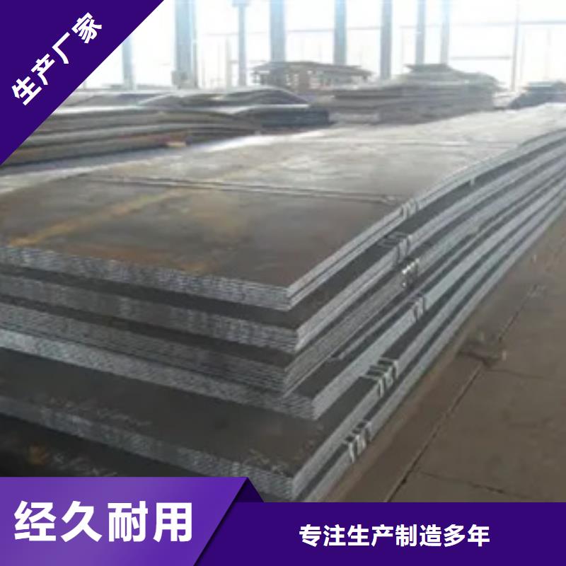 Q295GNH耐候板現貨批發