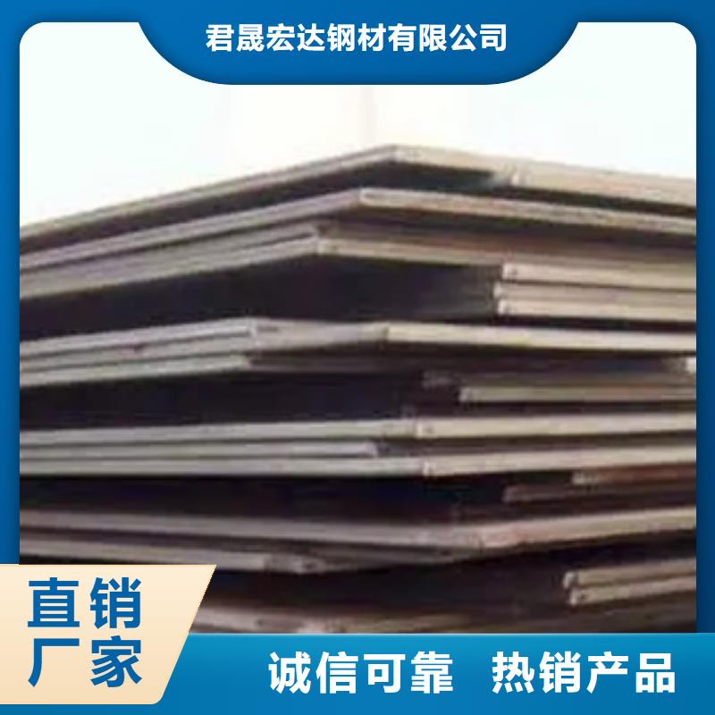 高建板【船板】從源頭保證品質