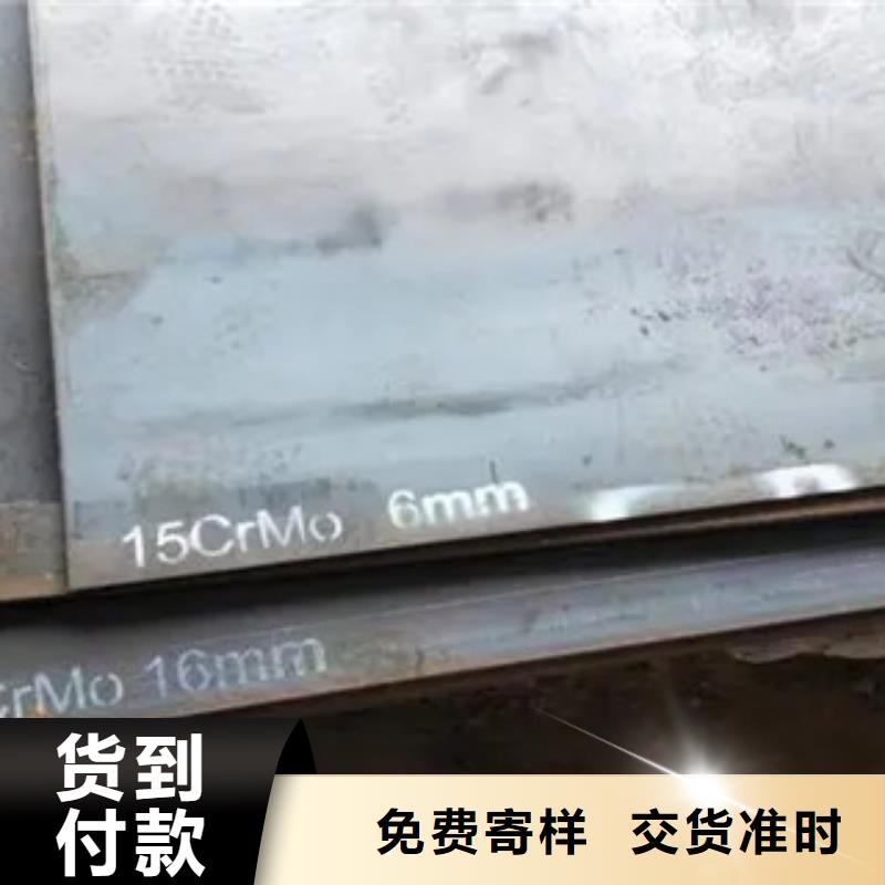 35crmo鋼板鋼板性能
