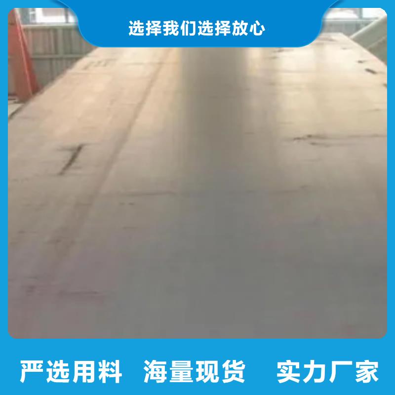 漣鋼NM450鋼板廠家批發(fā)零售