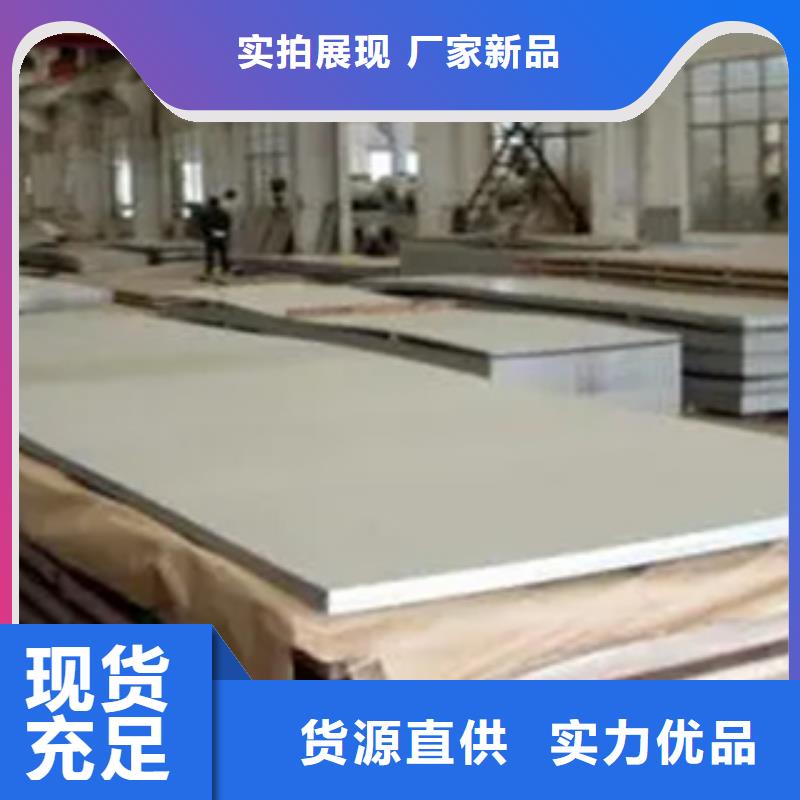 【高建板】合金板追求品質