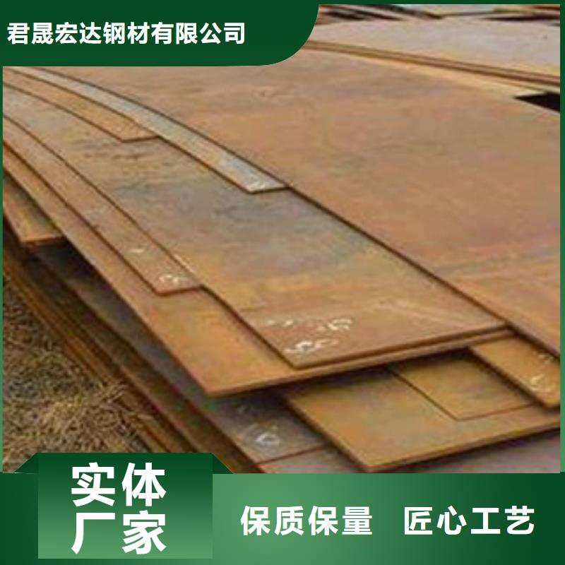 萊鋼NM450耐磨鋼板商業成語
