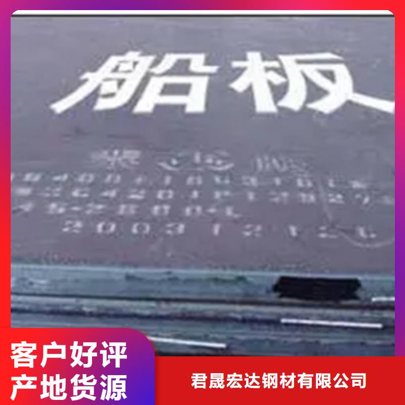 船板來圖來樣定制