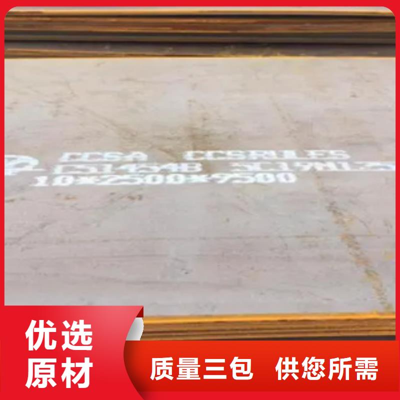 DH32高強(qiáng)度鋼板廠家生產(chǎn)直銷