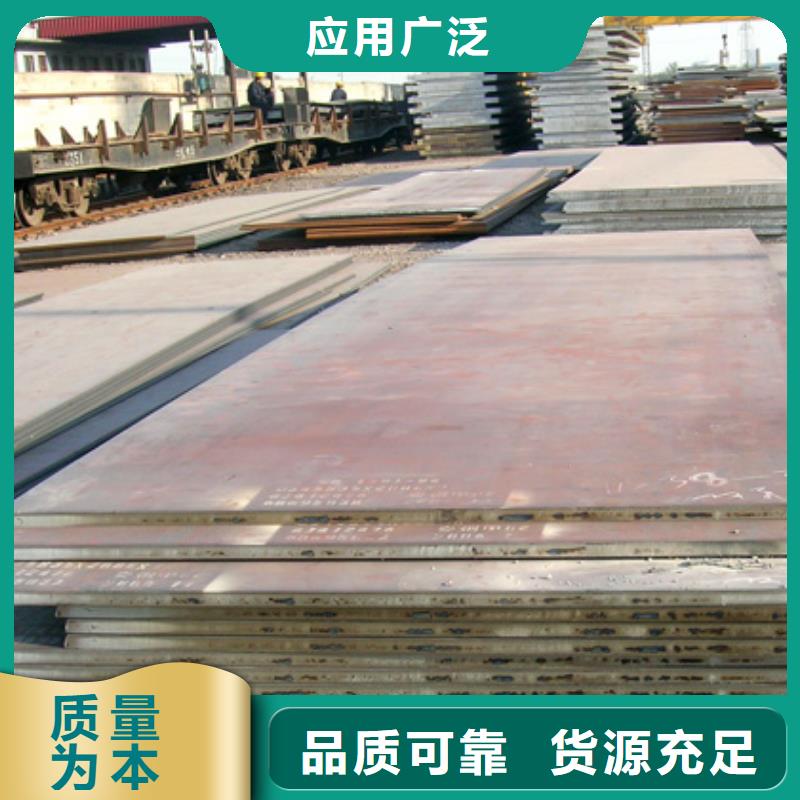容器鋼板-耐候板生產(chǎn)廠家免費獲取報價
