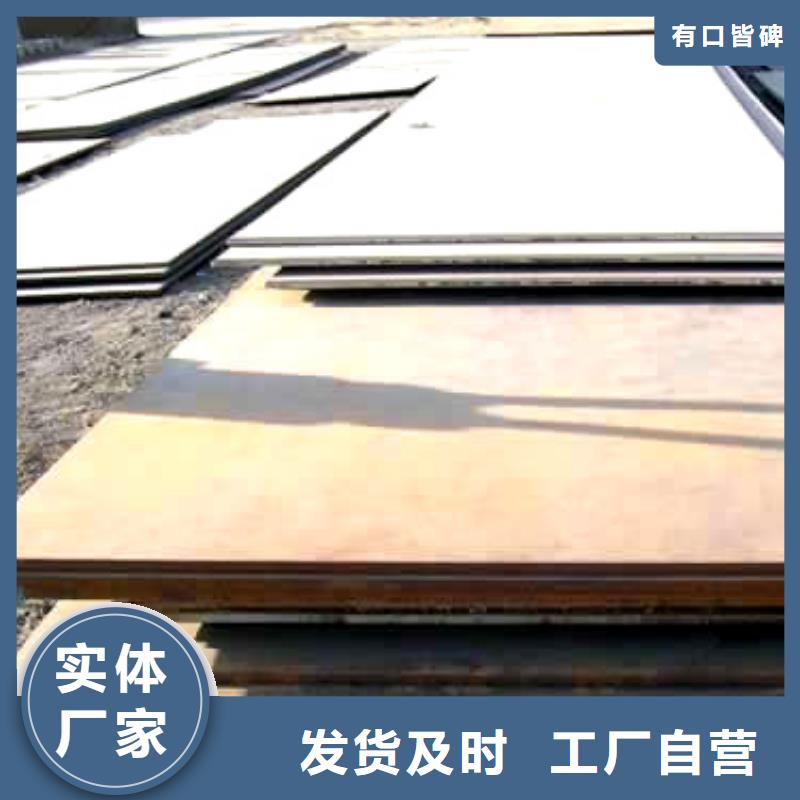 35#鋼板廠家電話