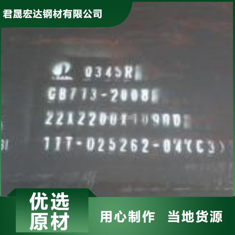容器鋼板高強(qiáng)板現(xiàn)貨