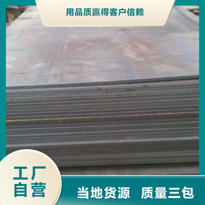 42CrMo合金板廠家全國供應