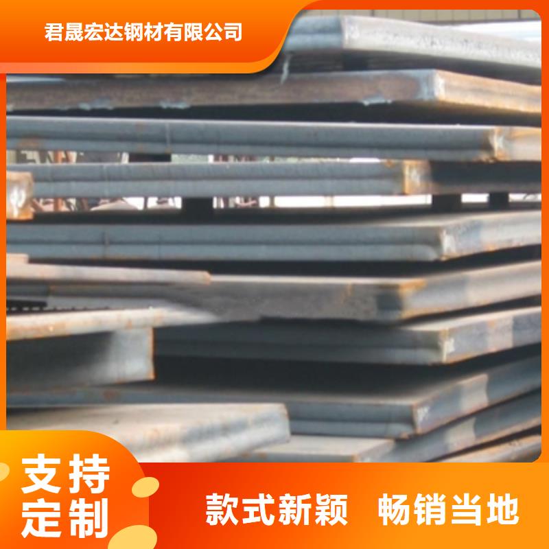 錳鋼板【耐候板生產廠家】質量看得見