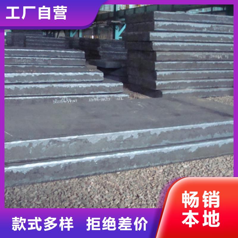 錳鋼板高建板經銷商