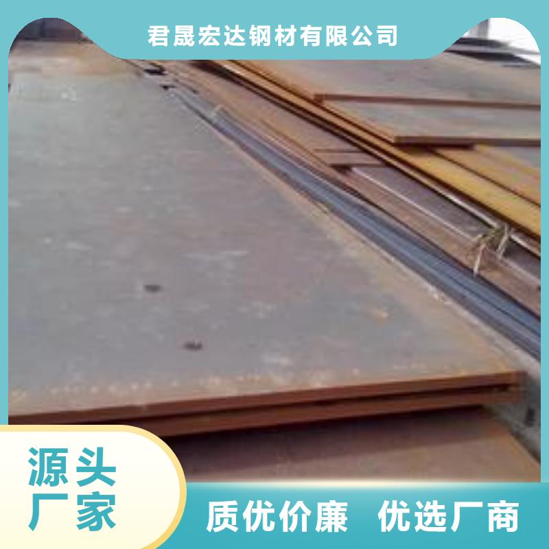 锰钢板合金板商家直供