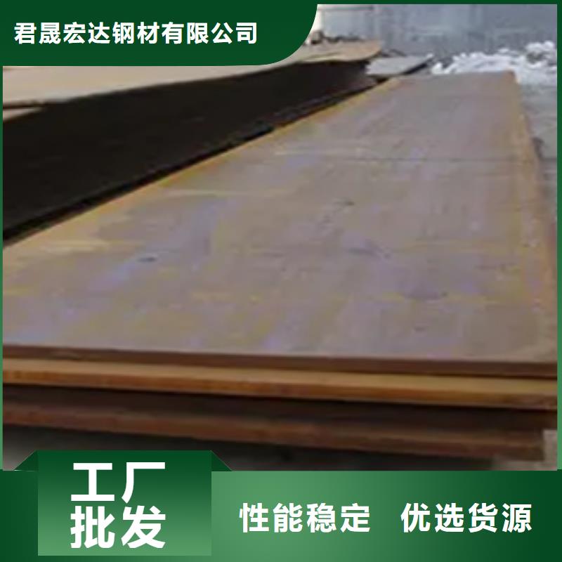 錳鋼板【耐候板生產廠家】質量看得見