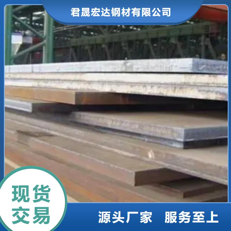 高建板视频-兴安|鄂尔多斯|呼伦贝尔|锡林郭勒|乌兰察布|通辽高建板厂家大量现货-君晟宏达钢材(乌海市分公司)