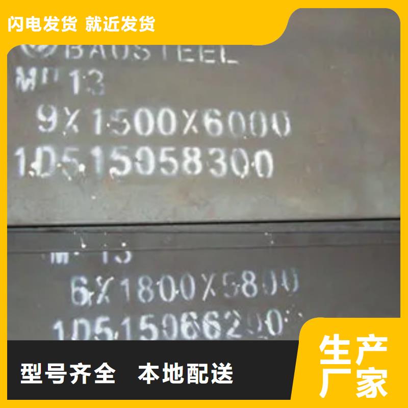 錳鋼板合金板支持大批量采購
