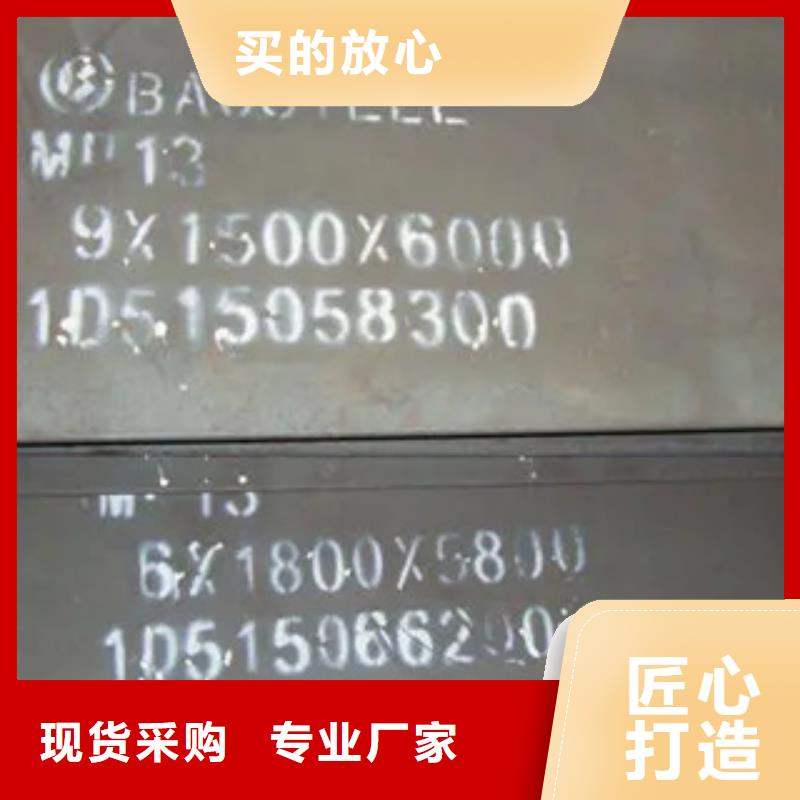 【錳鋼板】耐磨板價(jià)格誠信商家服務(wù)熱情