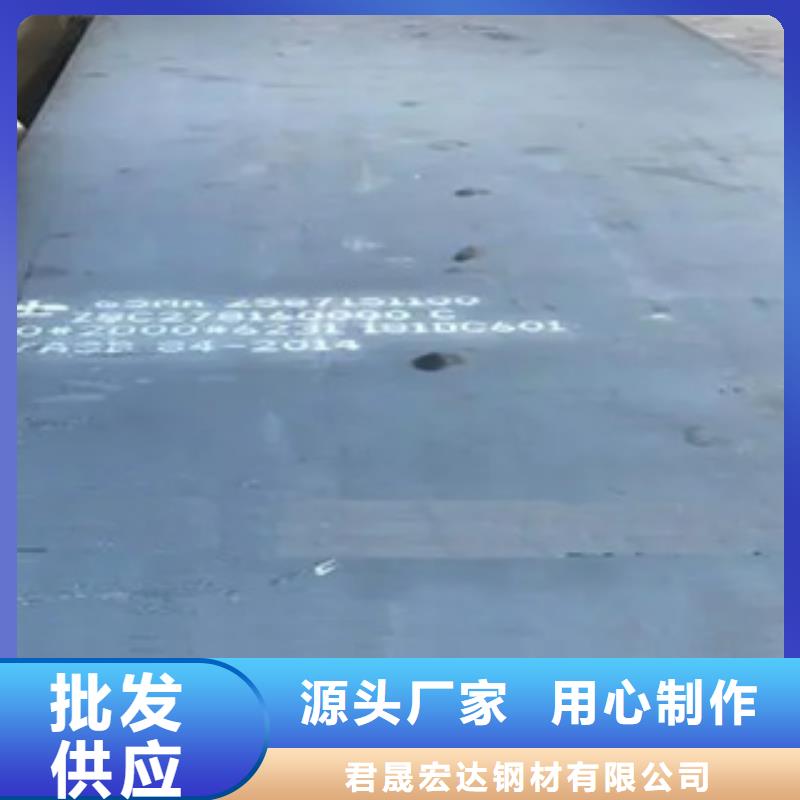 錳鋼板【船板】滿足客戶需求