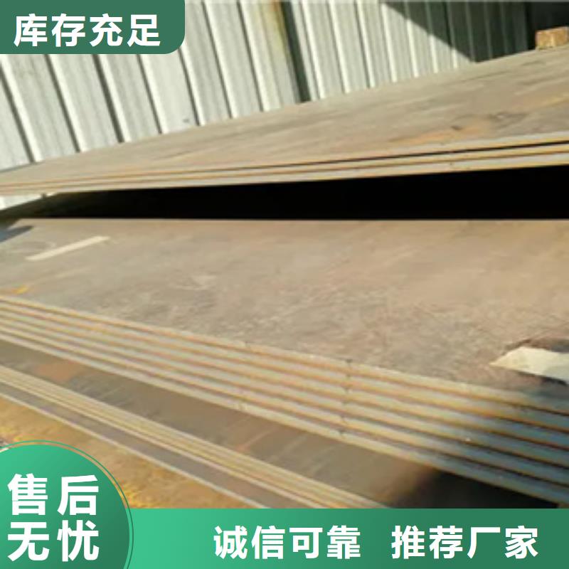 錳鋼板_船板訂購(gòu)