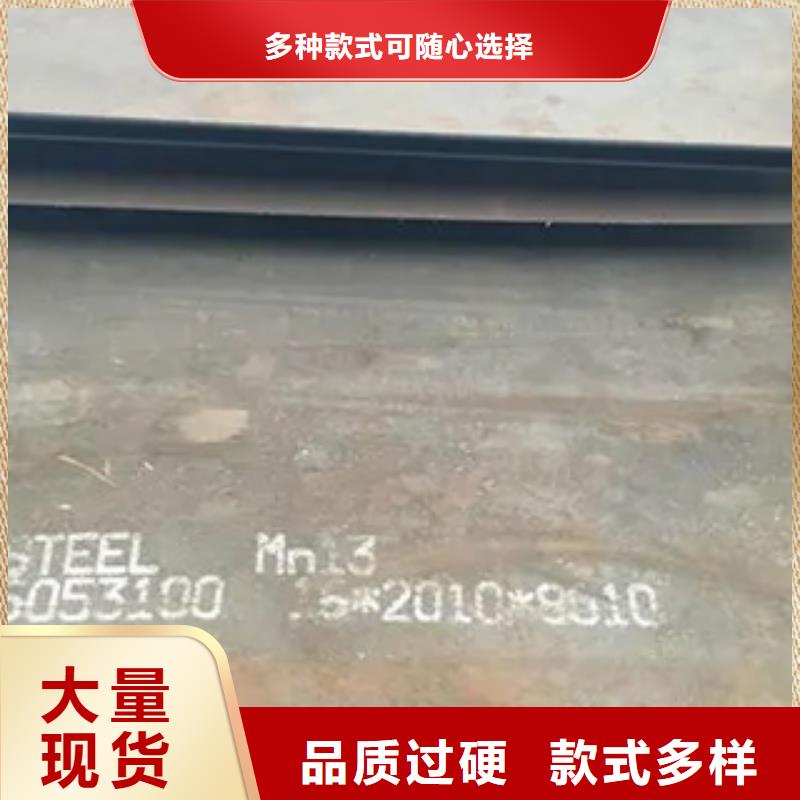 錳鋼板合金板支持大批量采購