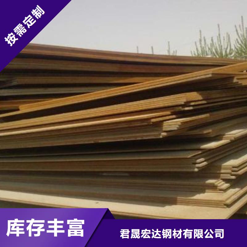 高建管【合金板】真誠合作