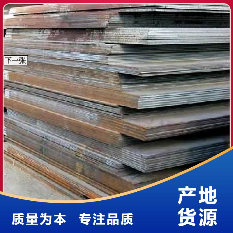 武鋼NM450鋼板廠家庫存充足