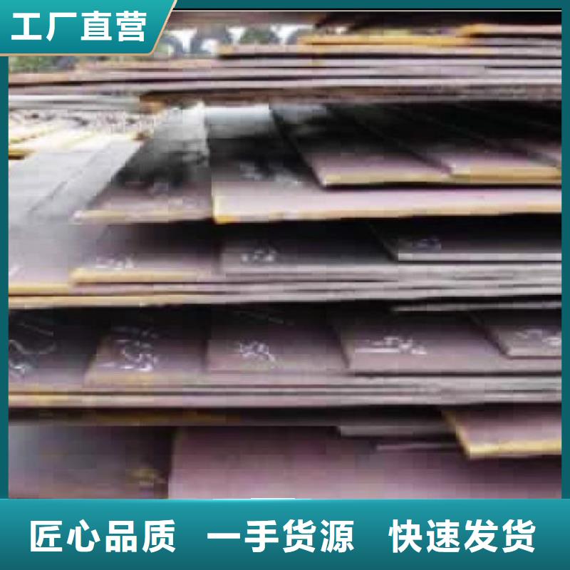 新余NM500鋼板廠家咨詢