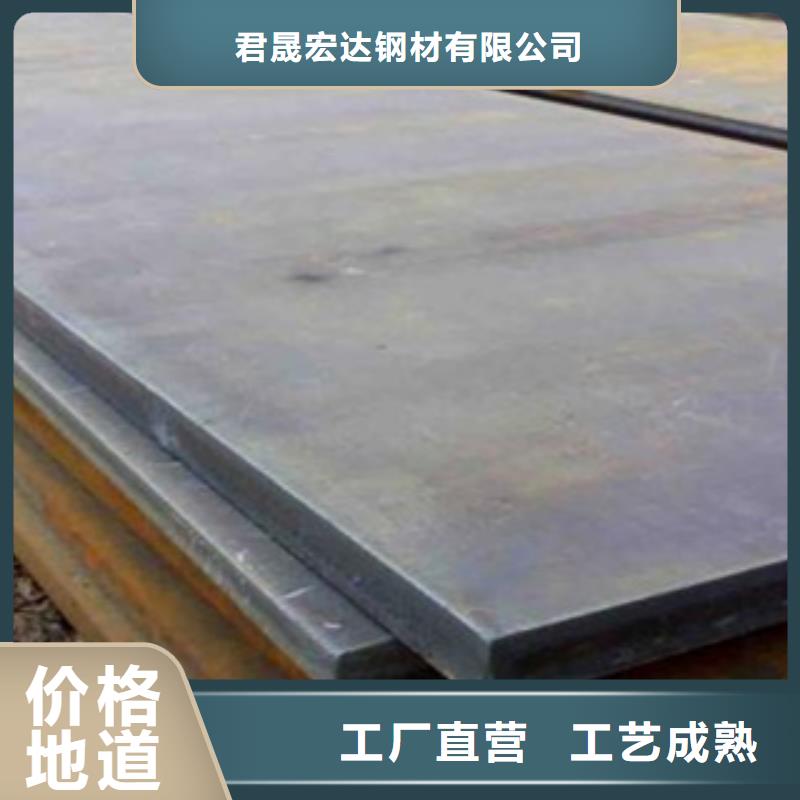 NM550鋼板承諾守信