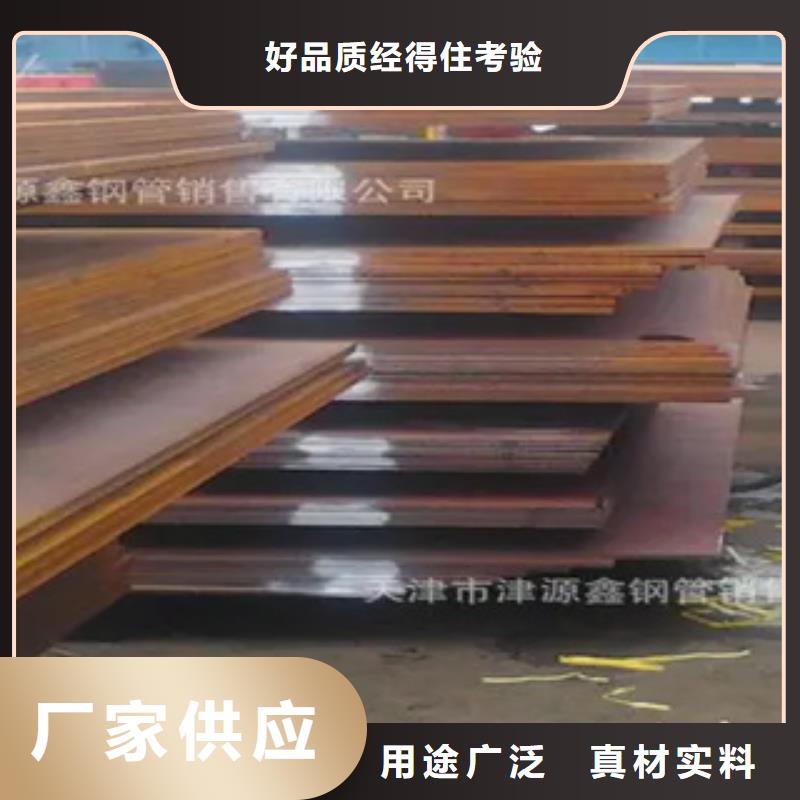 Q420qe橋梁鋼板廠家批發